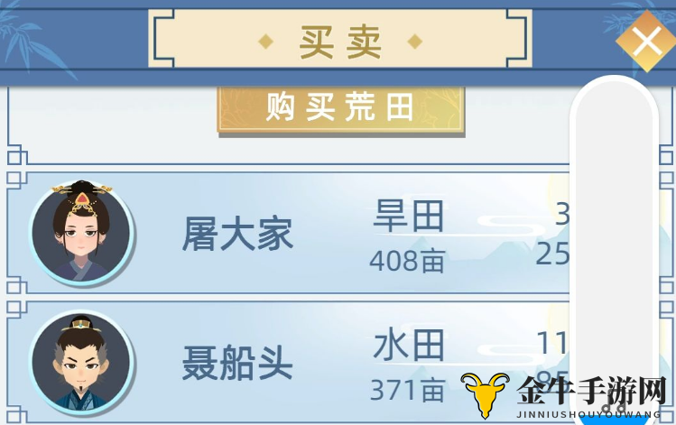 《古代人生》揭秘开局致富捷径，BUG攻略助力财富增长