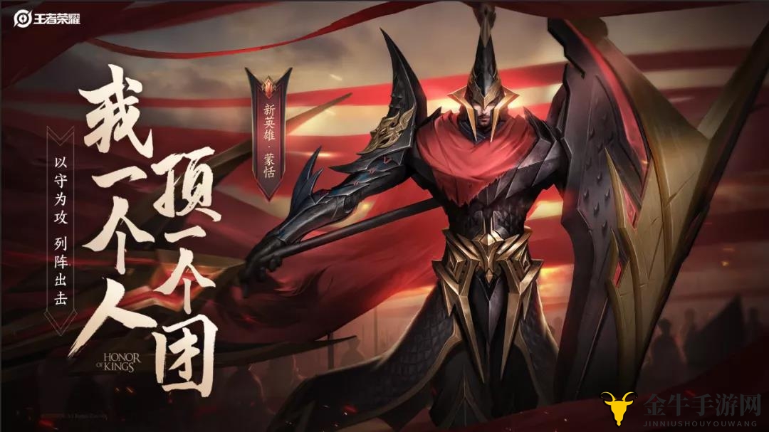 王者荣耀蒙恬多少钱 蒙恬多少金币