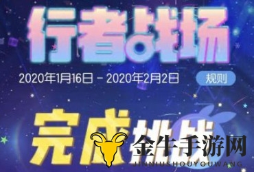 《新春高级行者战场秘籍》三羊献瑞，妖界攻略全解析