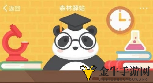 《秦岭珍宝大揭秘：四宝与神秘动物揭晓》森林驿站3月28日呈现