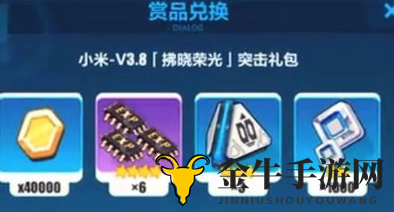 《崩坏3拂晓荣光》新版本福利解析，礼包兑换码攻略分享