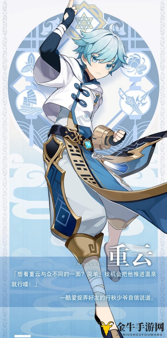 《原神》重云能力剖析，投资价值评估如何？