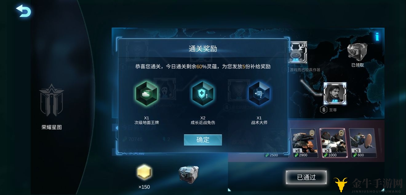 《战争艺术》攻略揭秘，7月12日星图通关秘籍分享