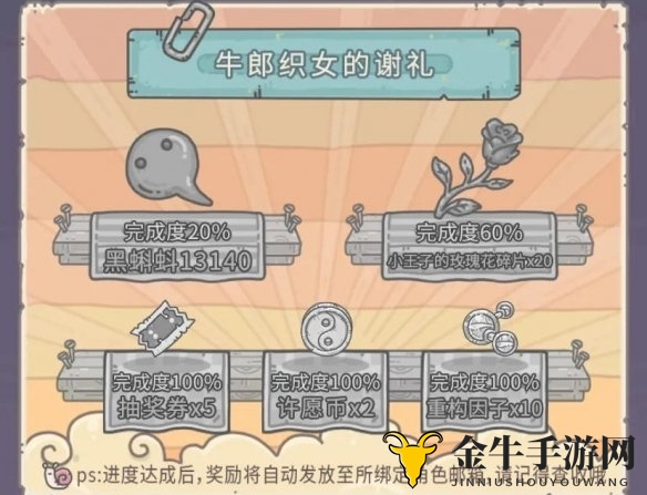 《江南百景图》七夕鹊桥搭建技巧详解，攻略地点与方法揭晓