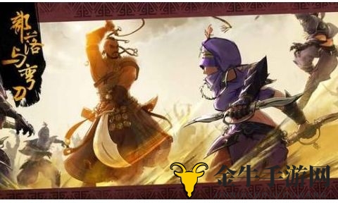 《部落与弯刀》角色选将攻略，职业挑战解析深度解析