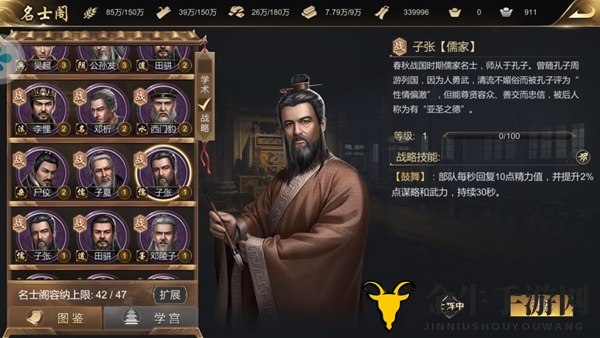 《大秦帝国烽烟》攻略：名士选将秘籍，热门推荐盘点