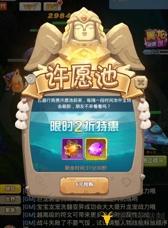 恋恋驯龙记许愿池玩法攻略 恋恋驯龙记许愿池玩法规则介绍