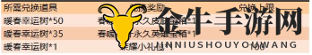 王者荣耀春暖花开第二期活动内容介绍 春暖花开第二期活动奖励兑换详情