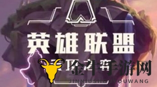 云顶之弈S3赛季如何克制斗枪