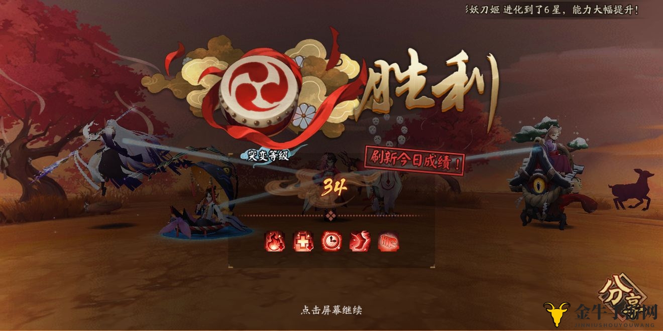 《阴阳师4R阵容指南》简易搭配及策略详解