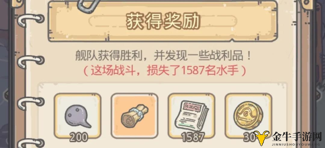 最强蜗牛不思议海域吉普赛荣耀介绍 吉普赛荣耀奖励说明