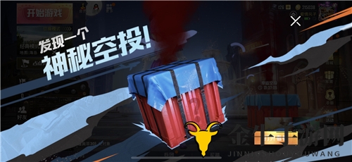 和平精英幸运空投什么时候开启 幸运空投开启时间介绍