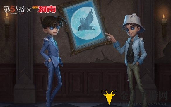 第五人格柯南联动皮肤是什么 柯南联动皮肤介绍