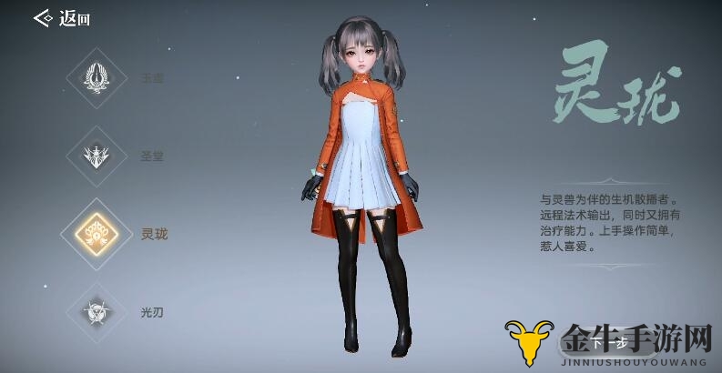 《天谕手游攻略》：灵珑角色能力解析详述