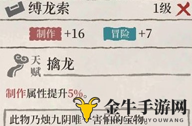 《江南百景图》缚龙索搭配攻略，最佳角色组合揭秘