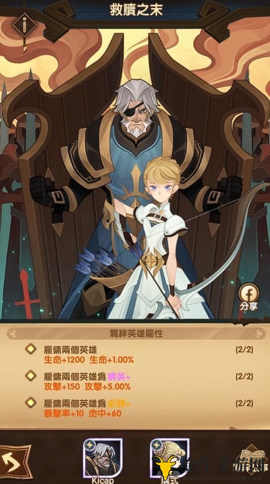 《剑与远征》羁绊解析：救赎之末效果揭秘