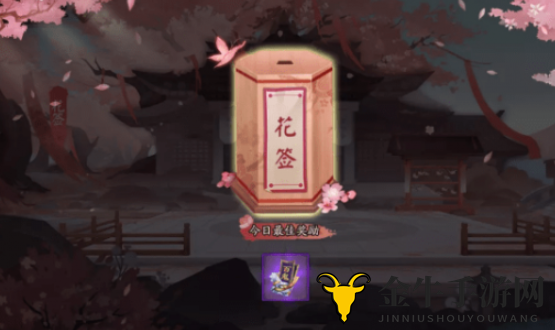 《阴阳师七夕庆典》花签玩法揭秘，千鹤结缘攻略分享