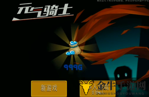 《元气骑士》清明特惠礼包，兑换码限时揭晓