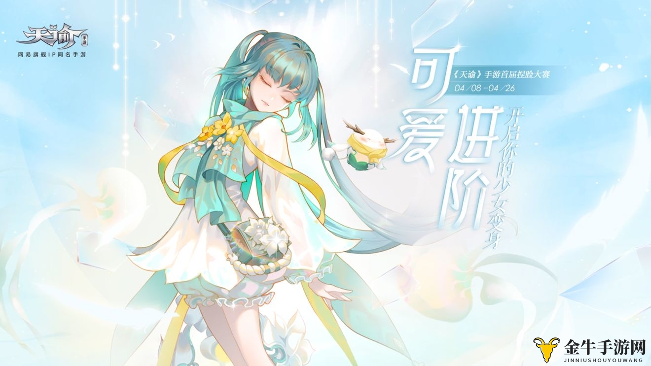 天谕手游灵珑怎么玩 天谕灵珑攻略