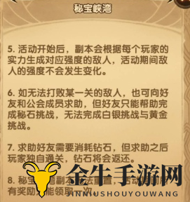 剑与远征秘宝峡湾第二期怎么打 秘宝峡湾第二期活动玩法攻略