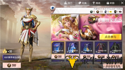 和平精英SS9精英手册值得买吗 赛季手册买不买