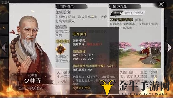 《侠客少林寺纳入考量》寺内利弊深度解析