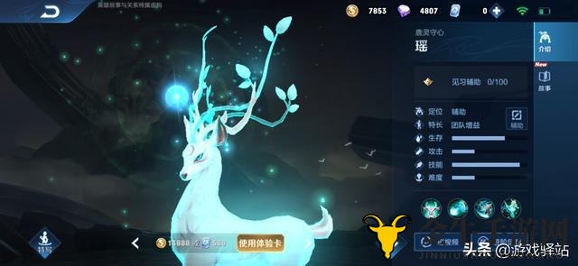 王者荣耀瑶新皮肤鹿灵守心一览 瑶清明节限定皮肤爆料