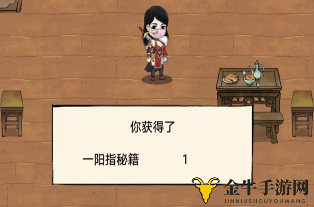 暴走英雄坛一阳指获取攻略 一阳指学习方法详解