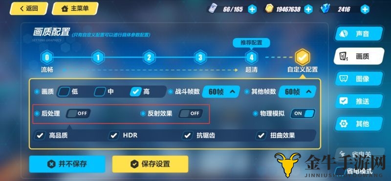 后崩坏书优化攻略：卡顿与发热问题解决