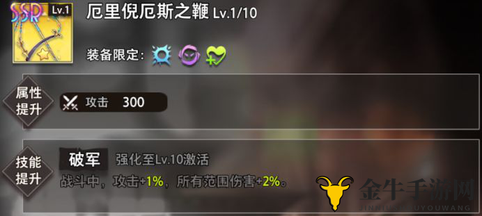 《命运神界梦境链接》妮娜装备搭配指南，解析装备选择技巧