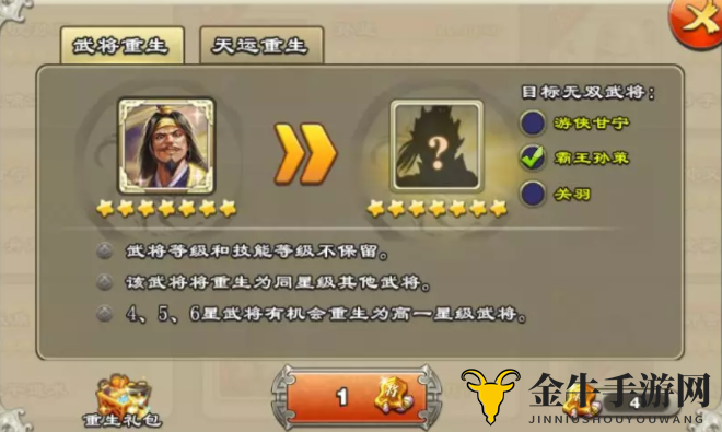 《王者争雄》武将融合秘籍，复活策略深度剖析