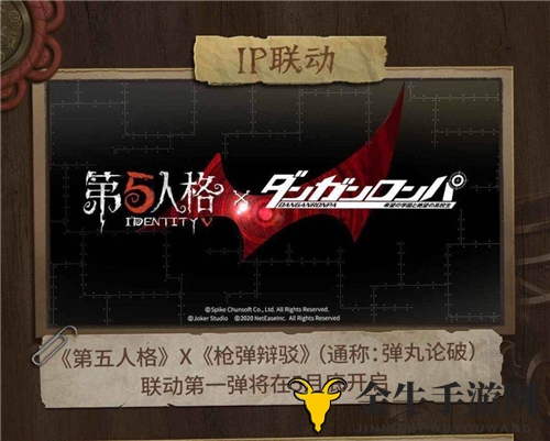 《第五人格2020攻略大公开》跨年盛宴：枪弹辩驳携手柯南
