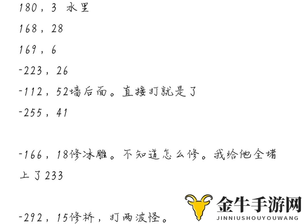 神角技巧王国金箱子位置一览