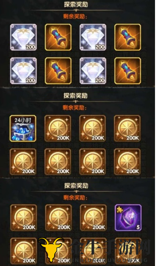 剑与远征冬歌冰原奖励一览
