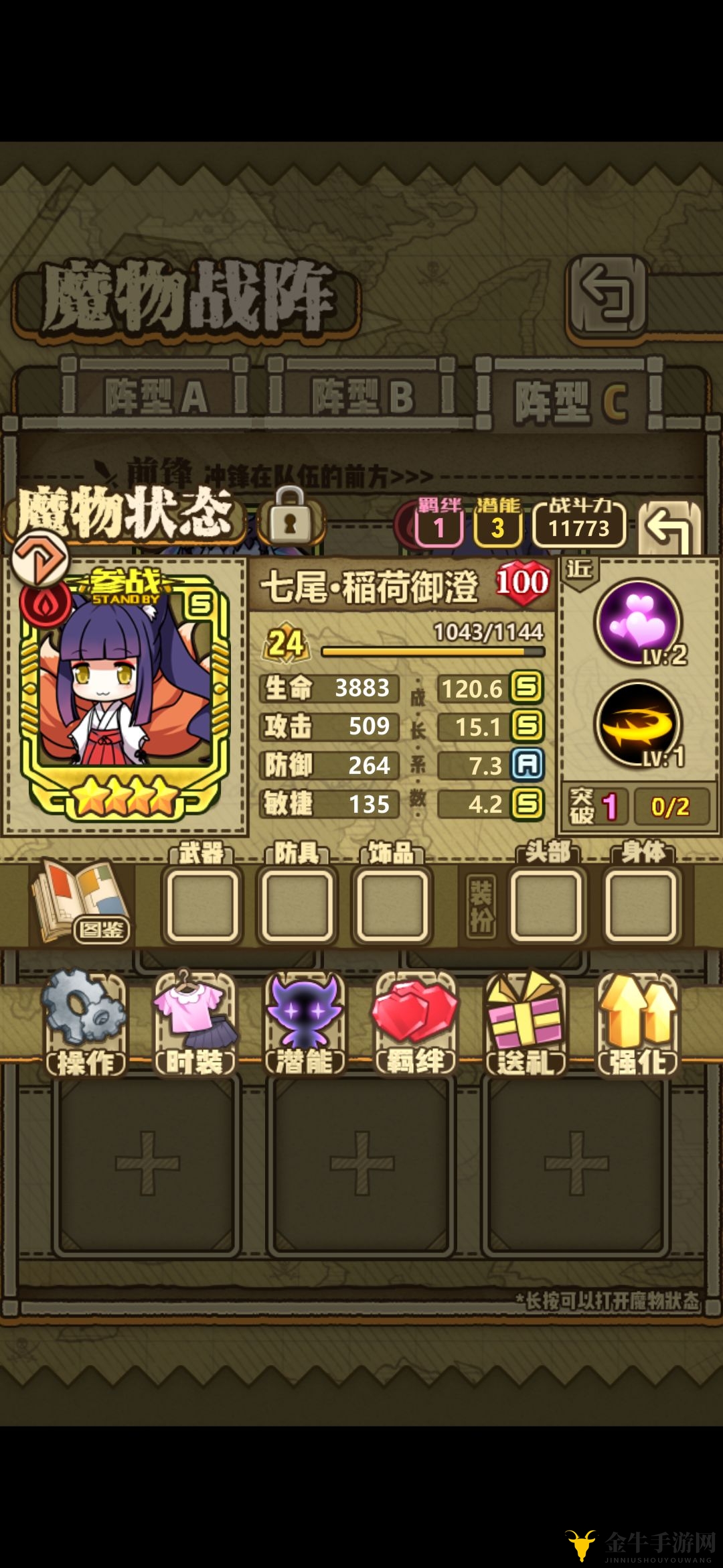 牧羊人之心七尾狐狸出装推荐 狐狸装备及装扮选择一览