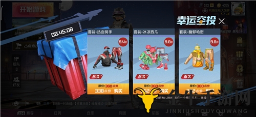 和平精英幸运空投什么时候开启 幸运空投开启时间介绍