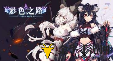 《彩色之路》指南，精选店铺购物攻略推荐