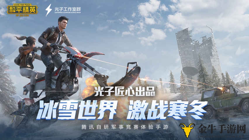 《和平精英》特效枪7级升级攻略：材料需求与获取详析