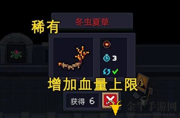 《元气骑士》探秘天赋植物，攻略详解游戏技巧