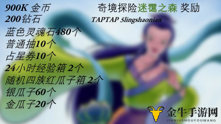 《剑与远征迷霭森林奖励详析》迷霭森林福利揭秘