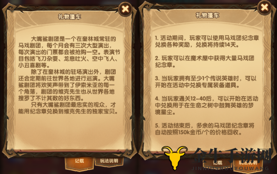 剑与远征礼物篷车兑换推荐 纪念章兑换优先级说明