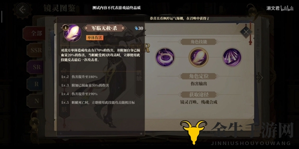 《山海镜花》睚眦技能详尽解析，实战技巧全揭秘