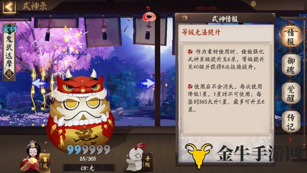 阴阳师鬼武达摩有什么用 鬼武达摩用途介绍