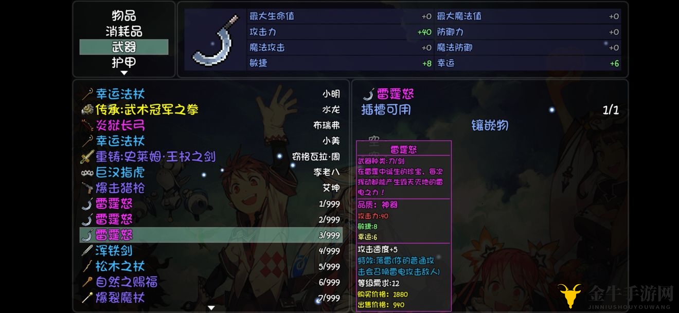 大千世界雷霆怒速刷攻略 雷霆怒怎么刷