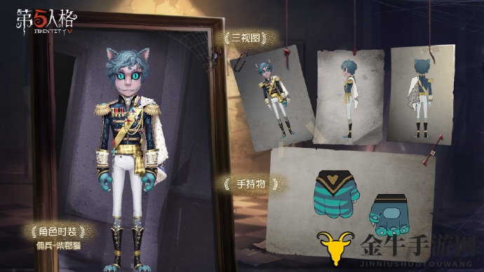 《第五人格》佣兵新装柴郡猫，外观解析与测评一览