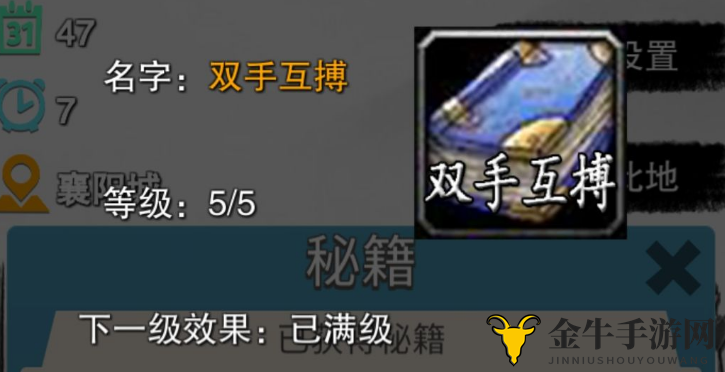 《虾米传奇》技能激活揭秘，左右互搏攻略详析