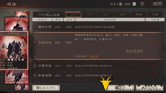 三国志战略版武将技能发动顺序详解