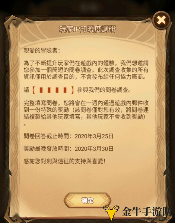 剑与远征或将开联动新增虚空角色 剑与远征联动调查问卷