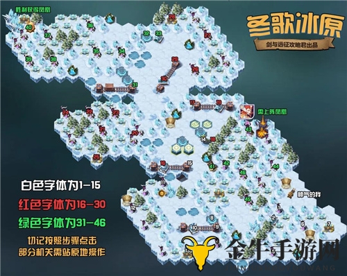 剑与远征冬歌冰原通关攻略 冬歌冰原打法路线及奖励说明