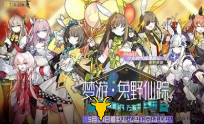 少女前线仙境环游活动玩法攻略 少女前线仙境环游活动有什么奖励